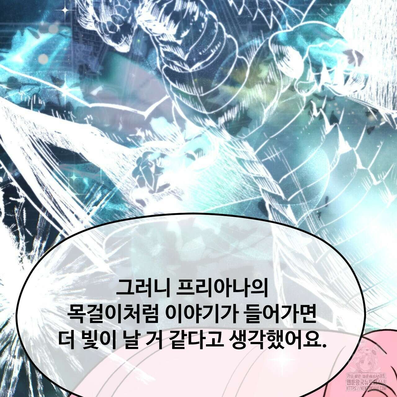 하룻밤은 드래곤곁에서 64화 115
