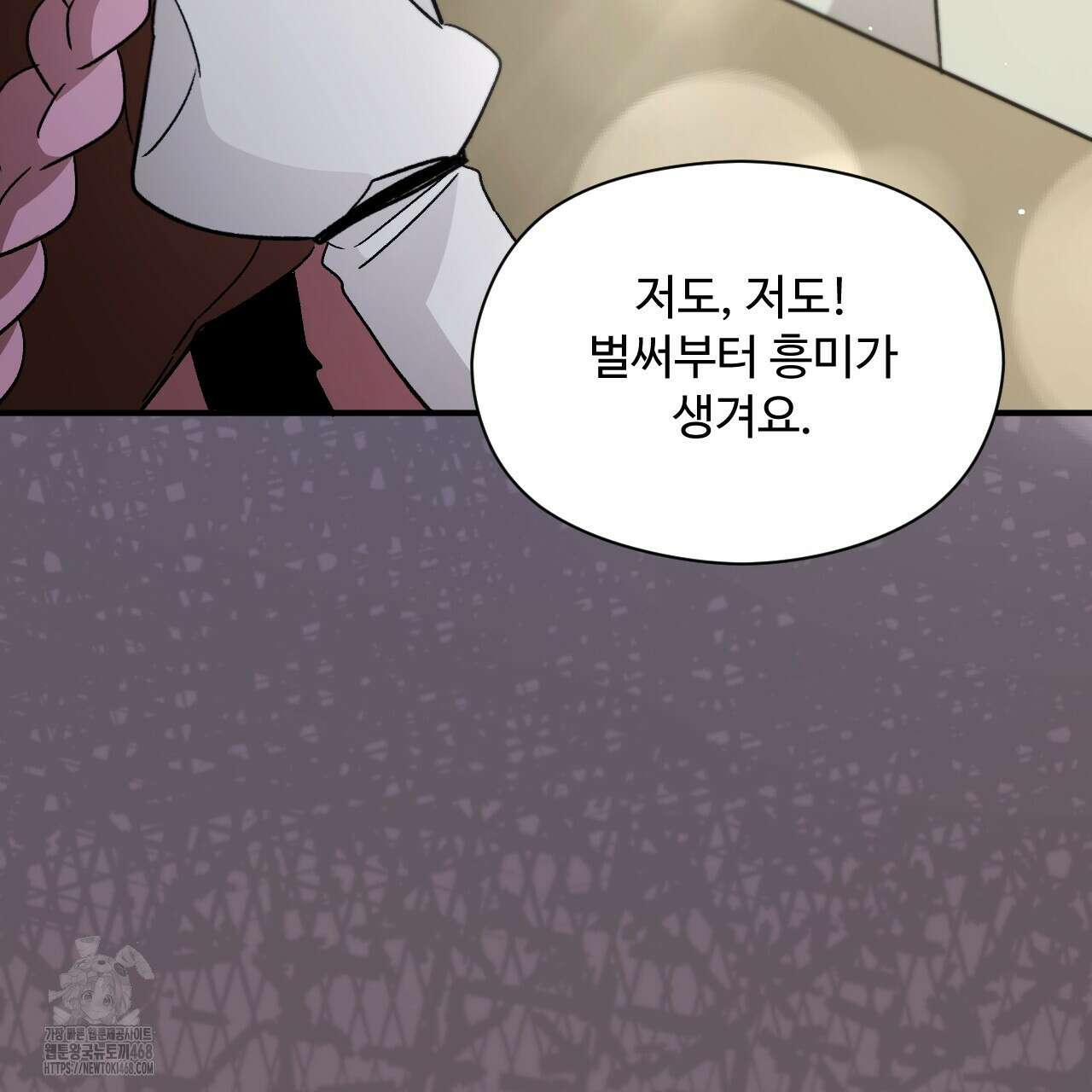 하룻밤은 드래곤곁에서 64화 124