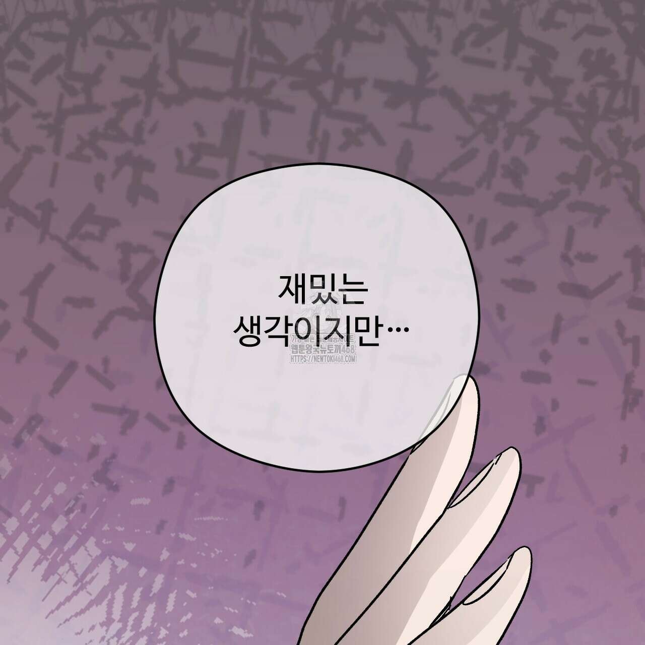 하룻밤은 드래곤곁에서 64화 125