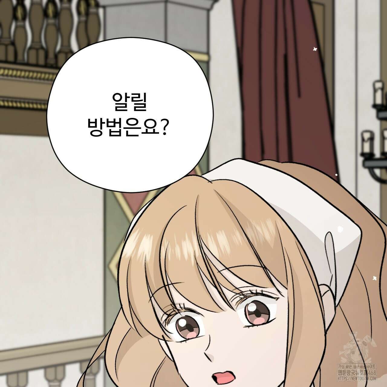 하룻밤은 드래곤곁에서 64화 128