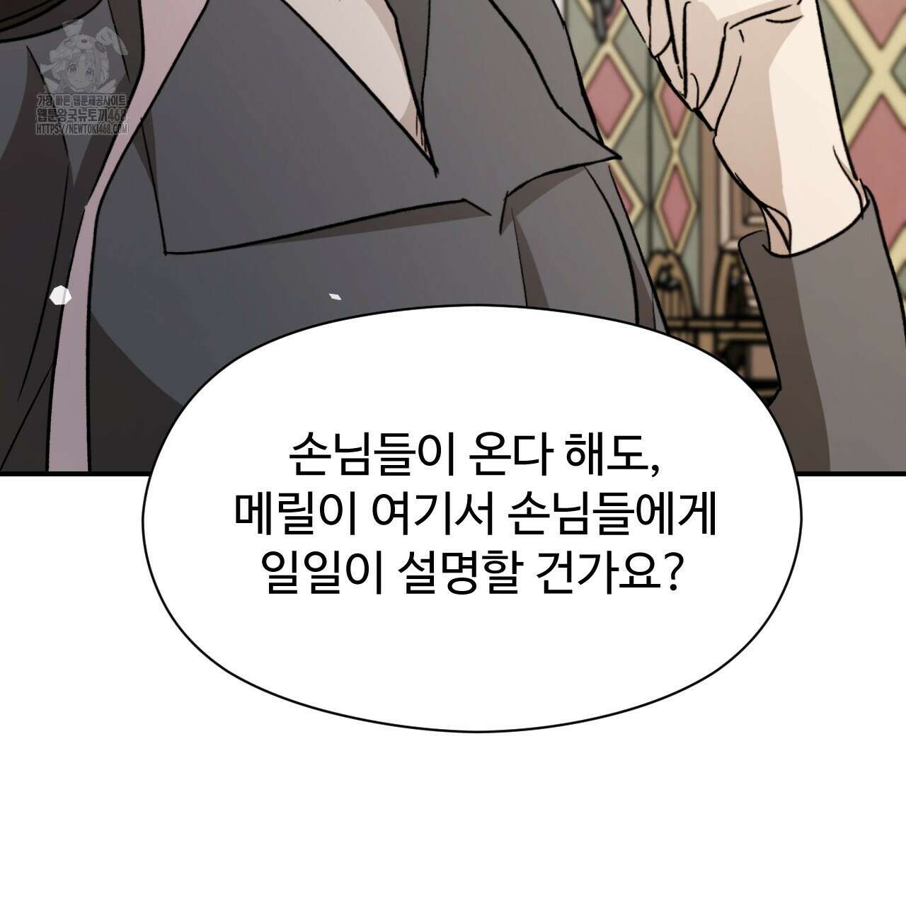 하룻밤은 드래곤곁에서 64화 131