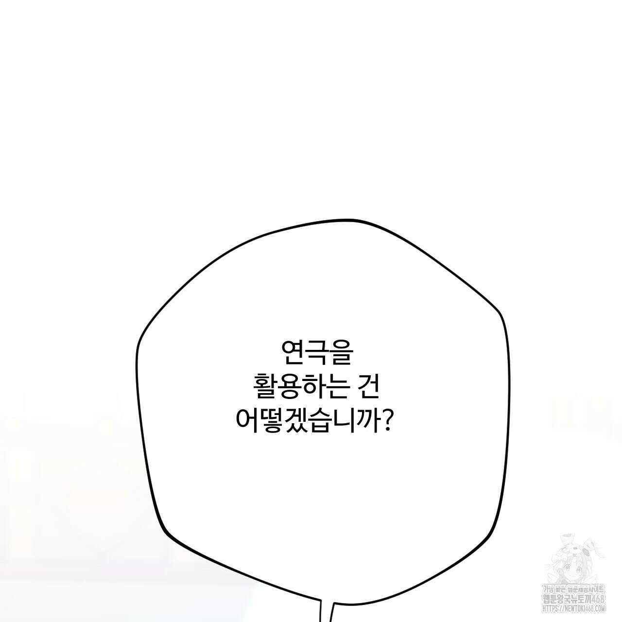 하룻밤은 드래곤곁에서 64화 135