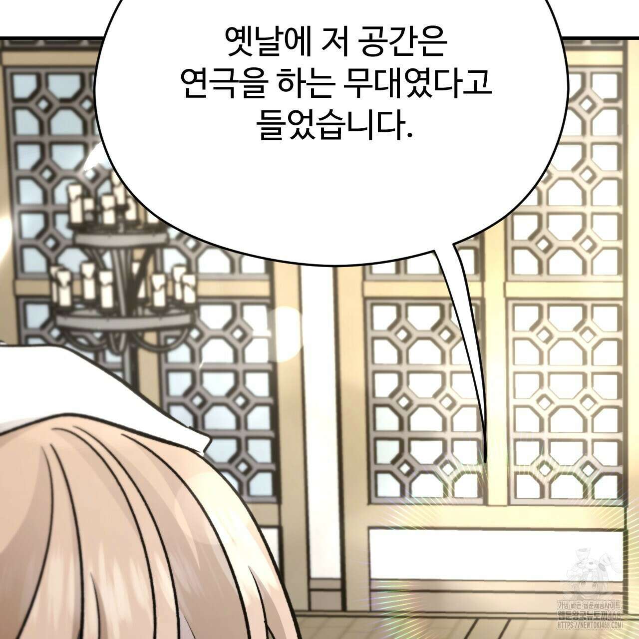 하룻밤은 드래곤곁에서 64화 139
