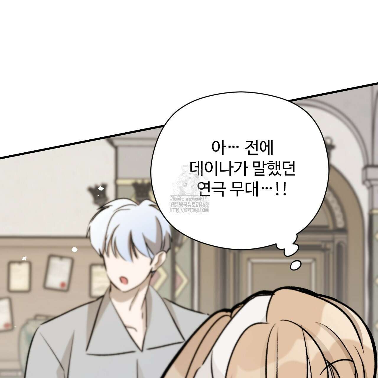 하룻밤은 드래곤곁에서 64화 143