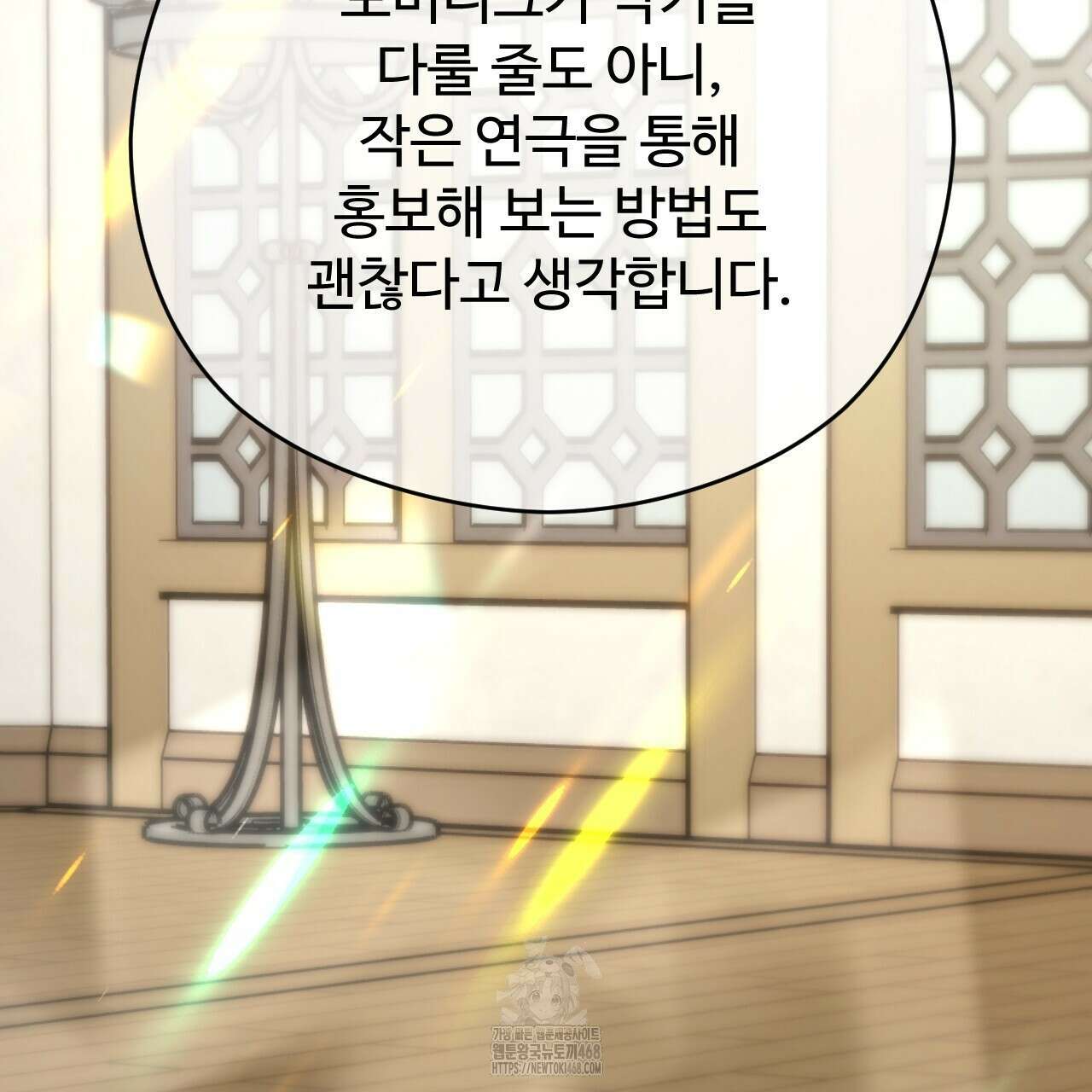 하룻밤은 드래곤곁에서 64화 146