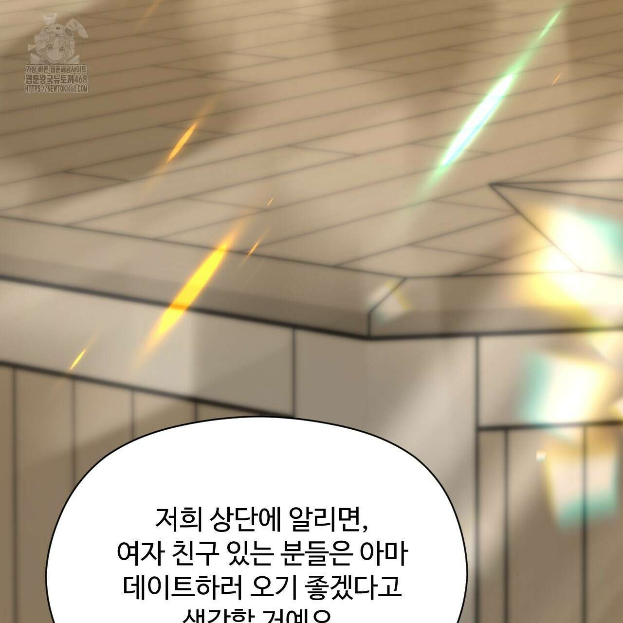 하룻밤은 드래곤곁에서 64화 147