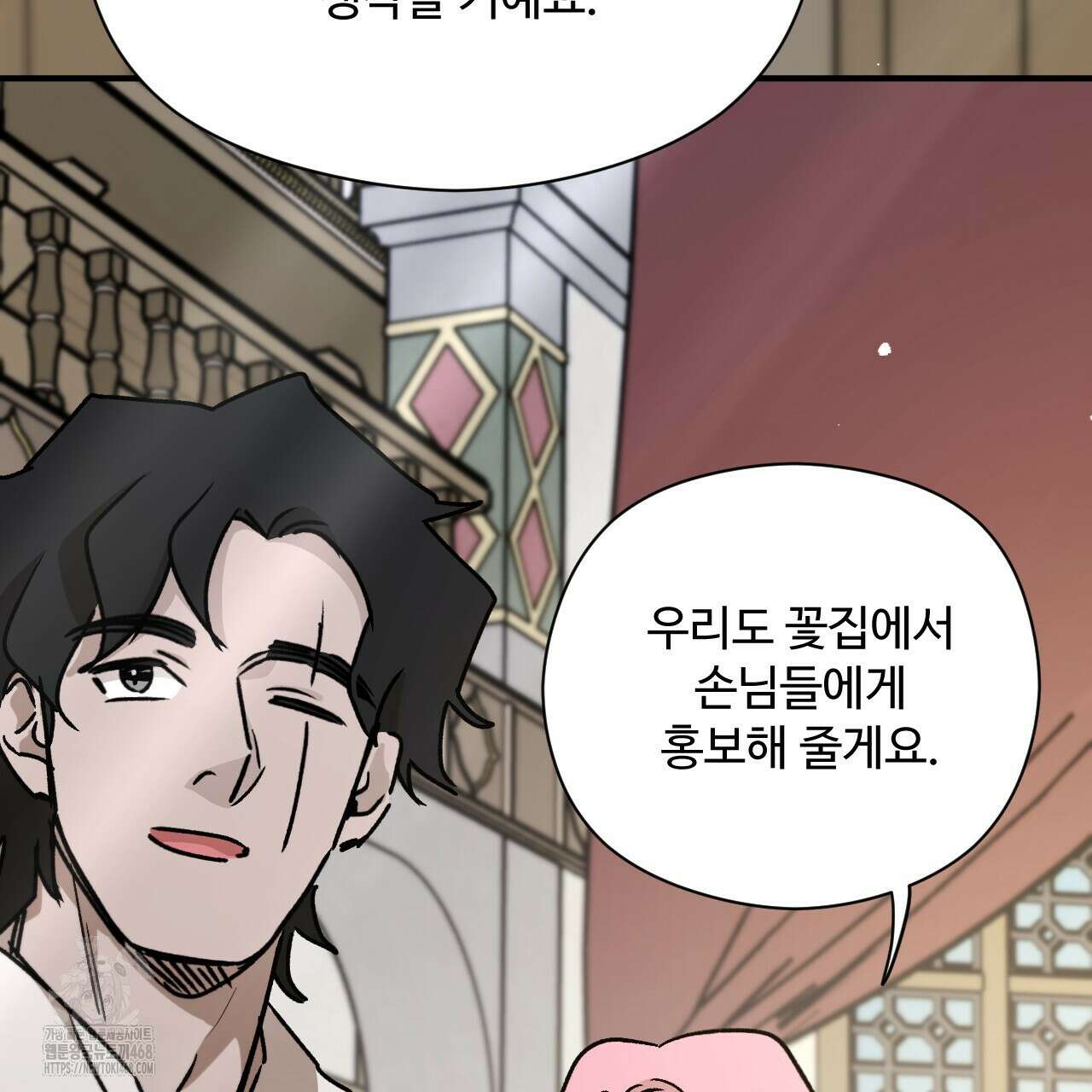 하룻밤은 드래곤곁에서 64화 148