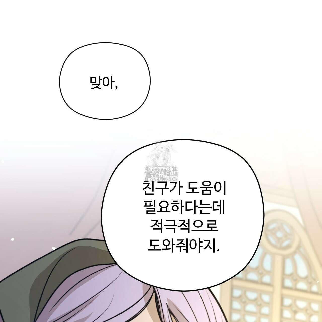 하룻밤은 드래곤곁에서 64화 150