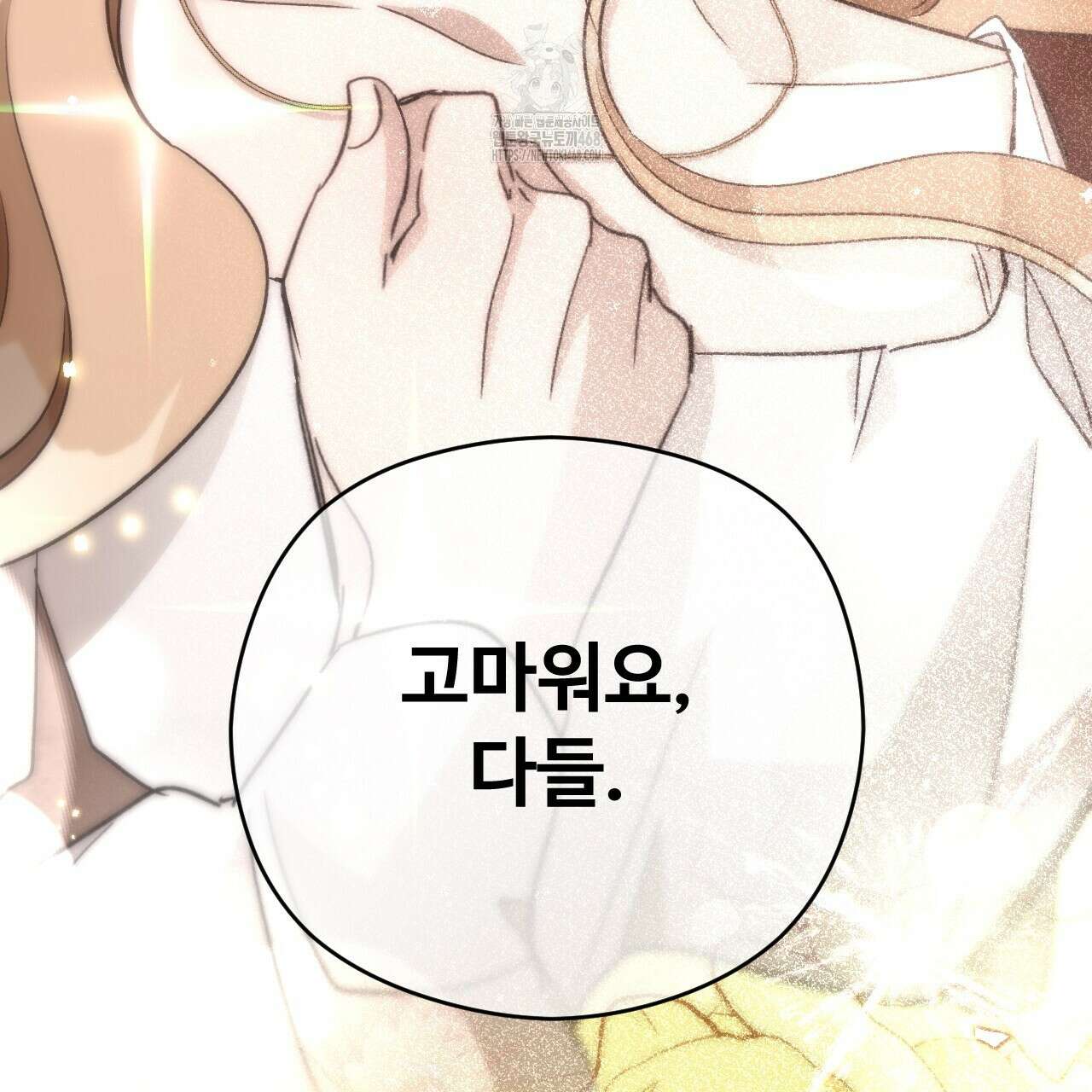 하룻밤은 드래곤곁에서 64화 155