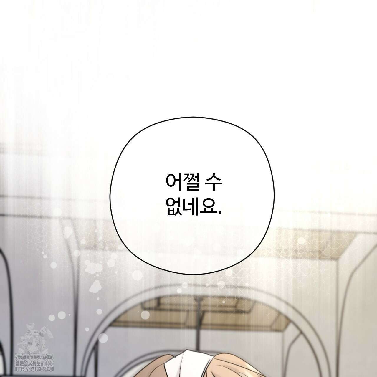 하룻밤은 드래곤곁에서 64화 166