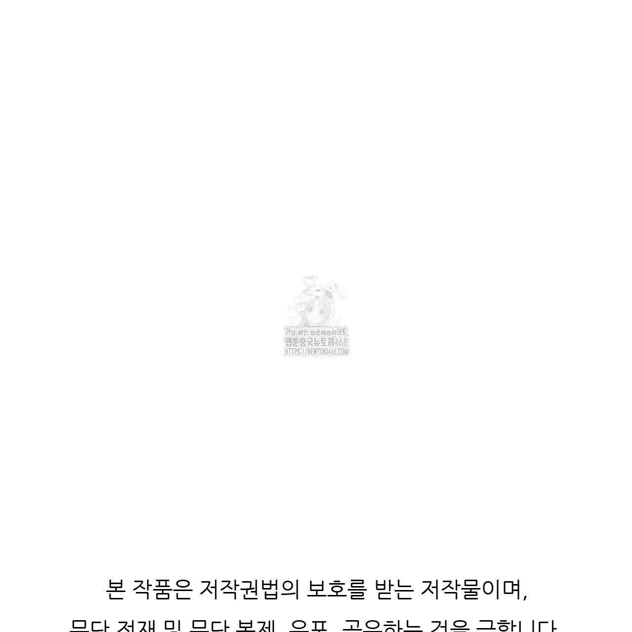 하룻밤은 드래곤곁에서 64화 174