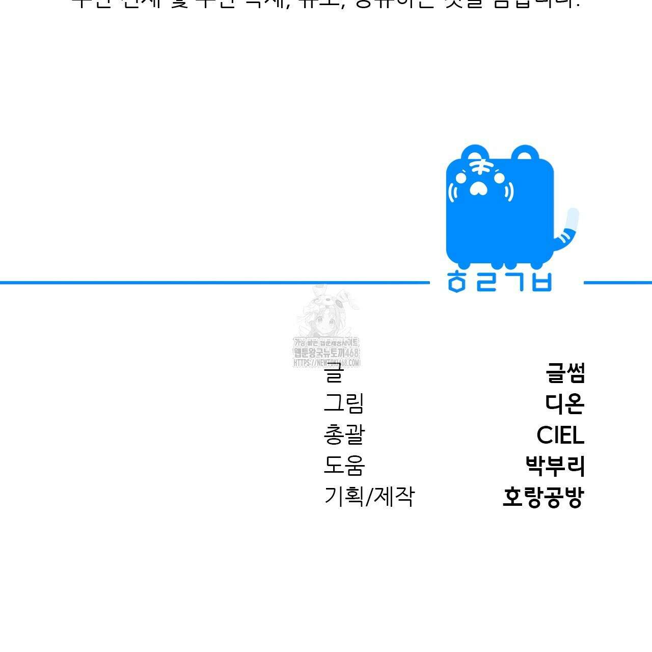 하룻밤은 드래곤곁에서 64화 175