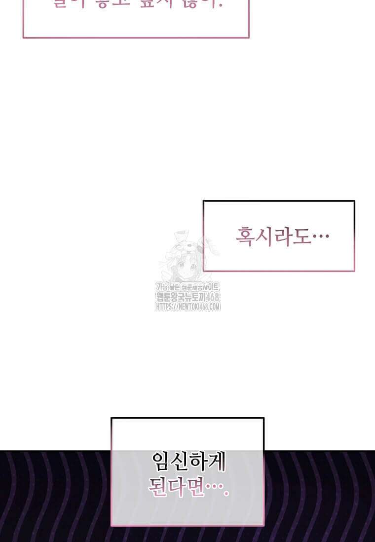 우연하게, 다정한 23화 8