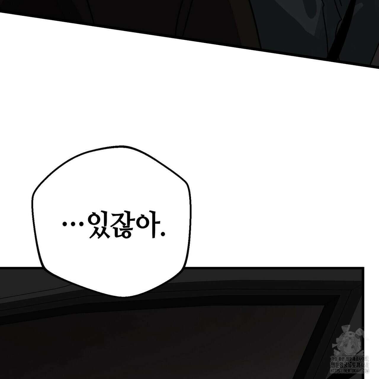 백일야화 94화 7