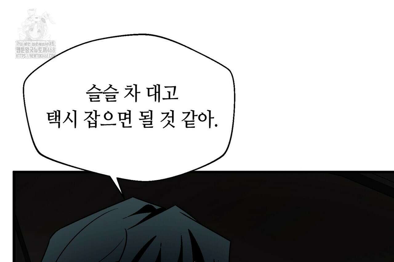 백일야화 94화 10