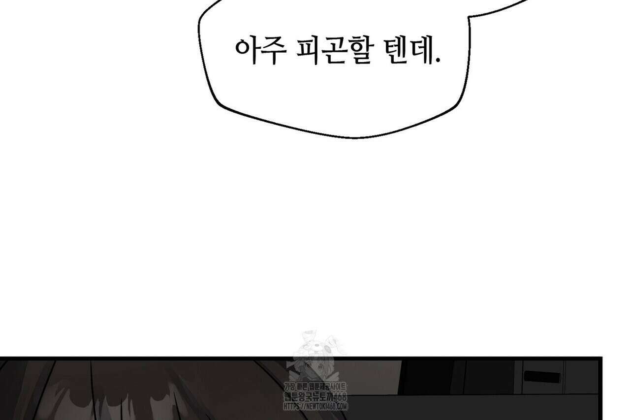 백일야화 94화 12