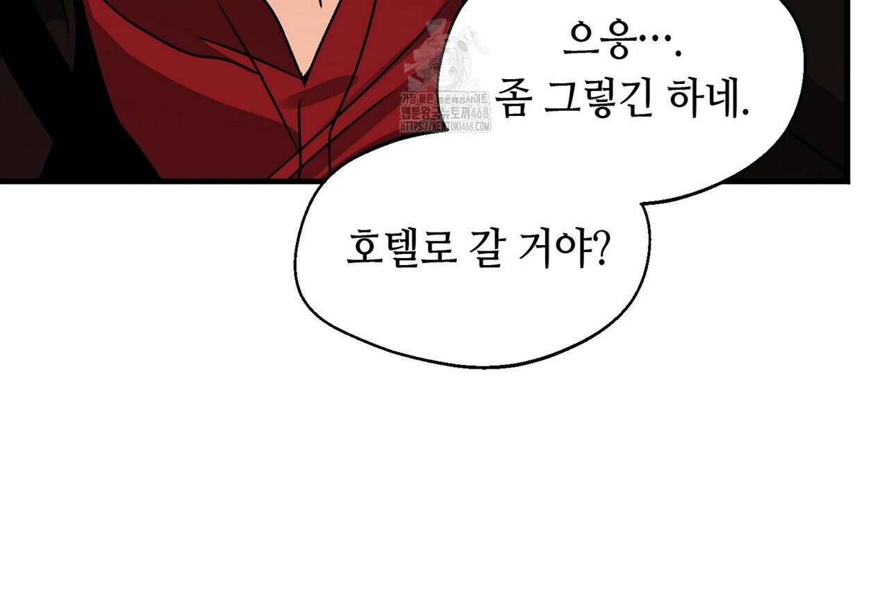 백일야화 94화 14
