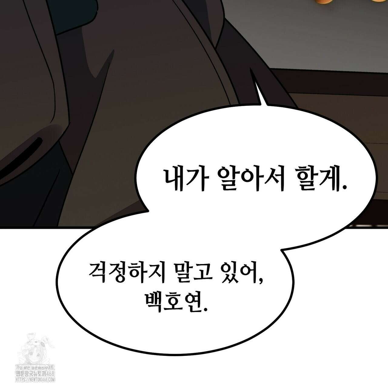 백일야화 94화 17
