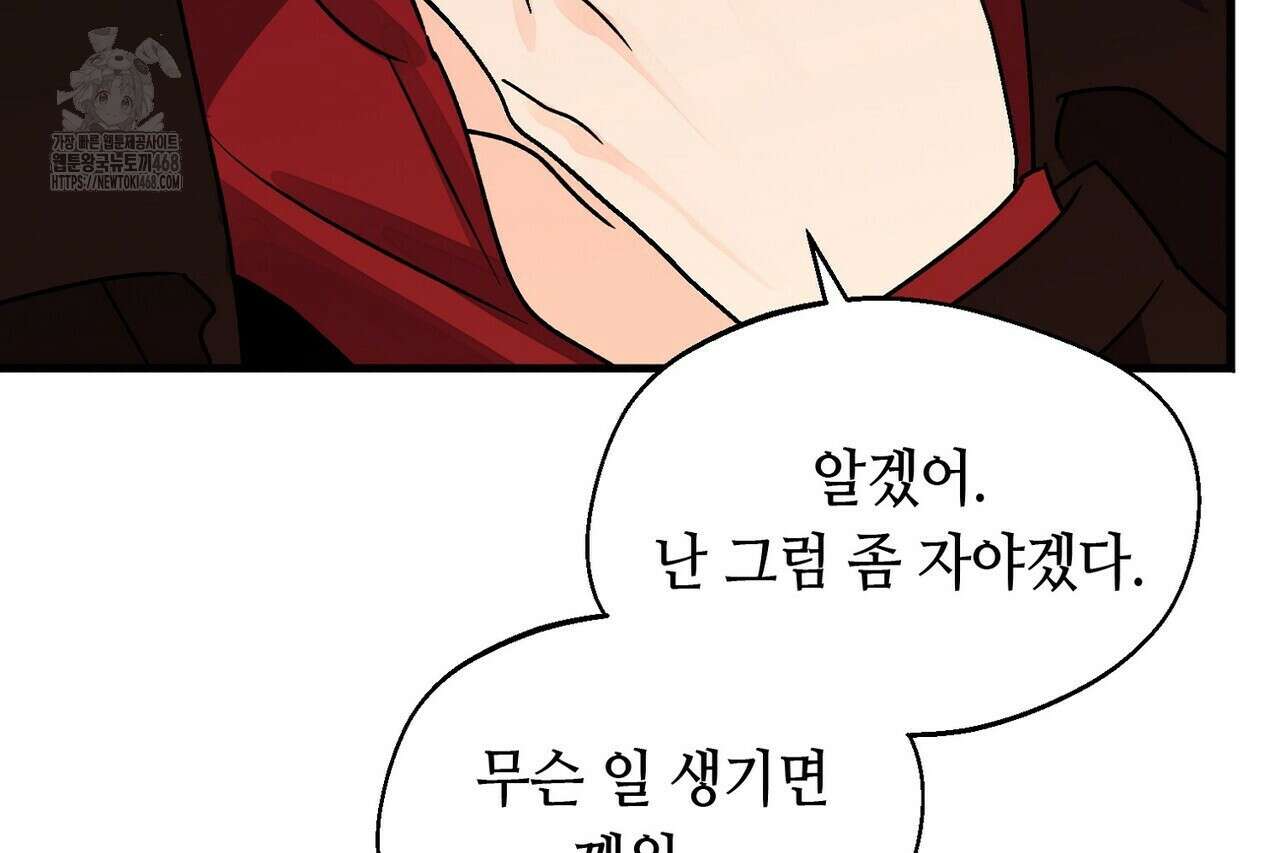 백일야화 94화 20
