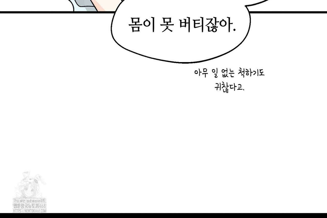 백일야화 94화 24