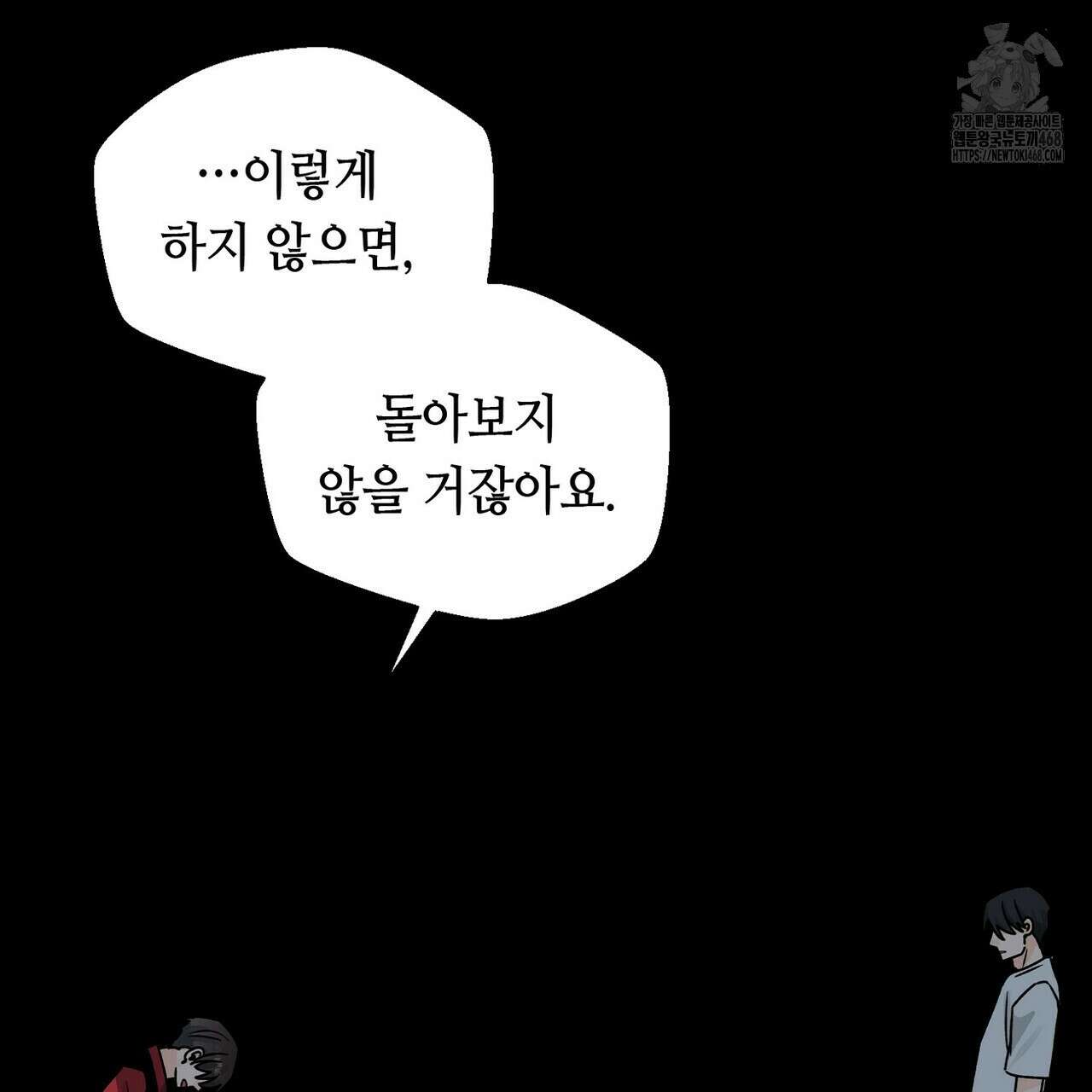 백일야화 94화 25