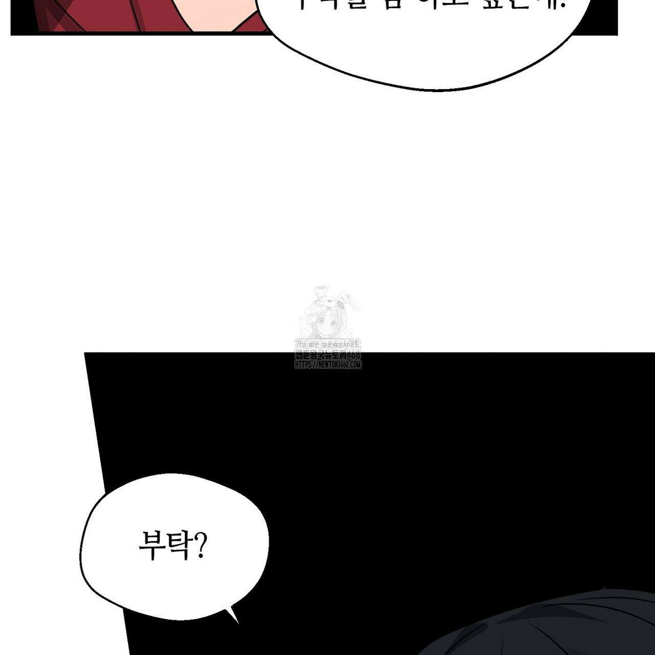 백일야화 94화 29