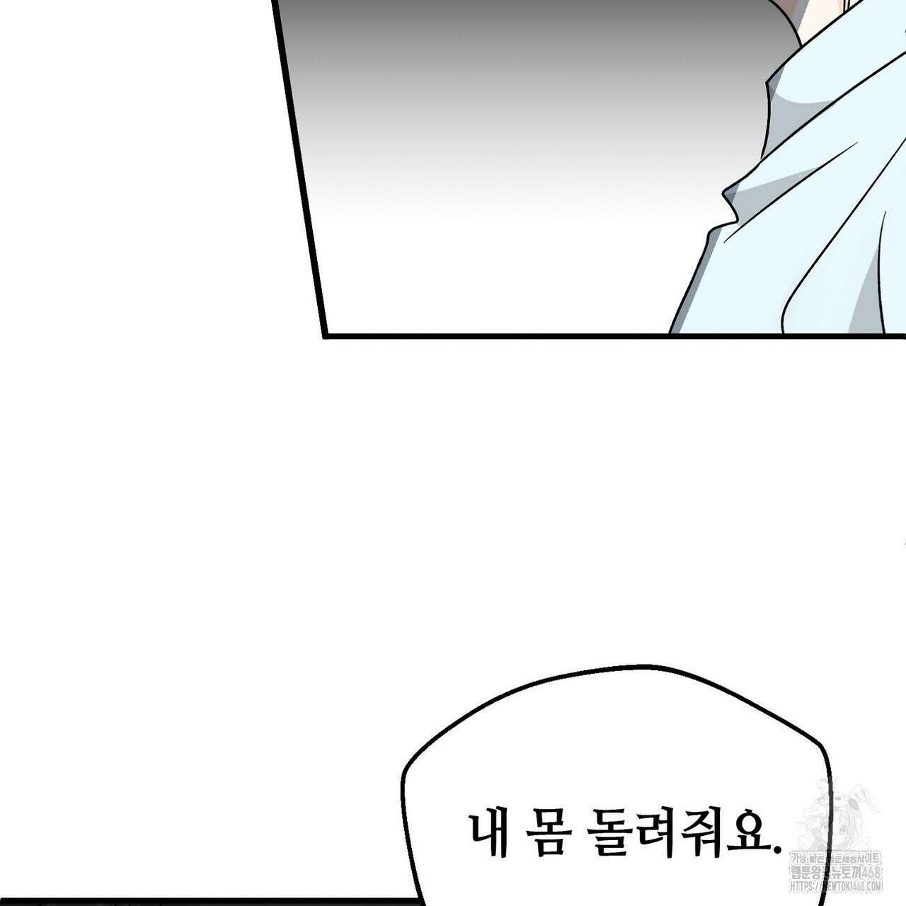 백일야화 94화 31