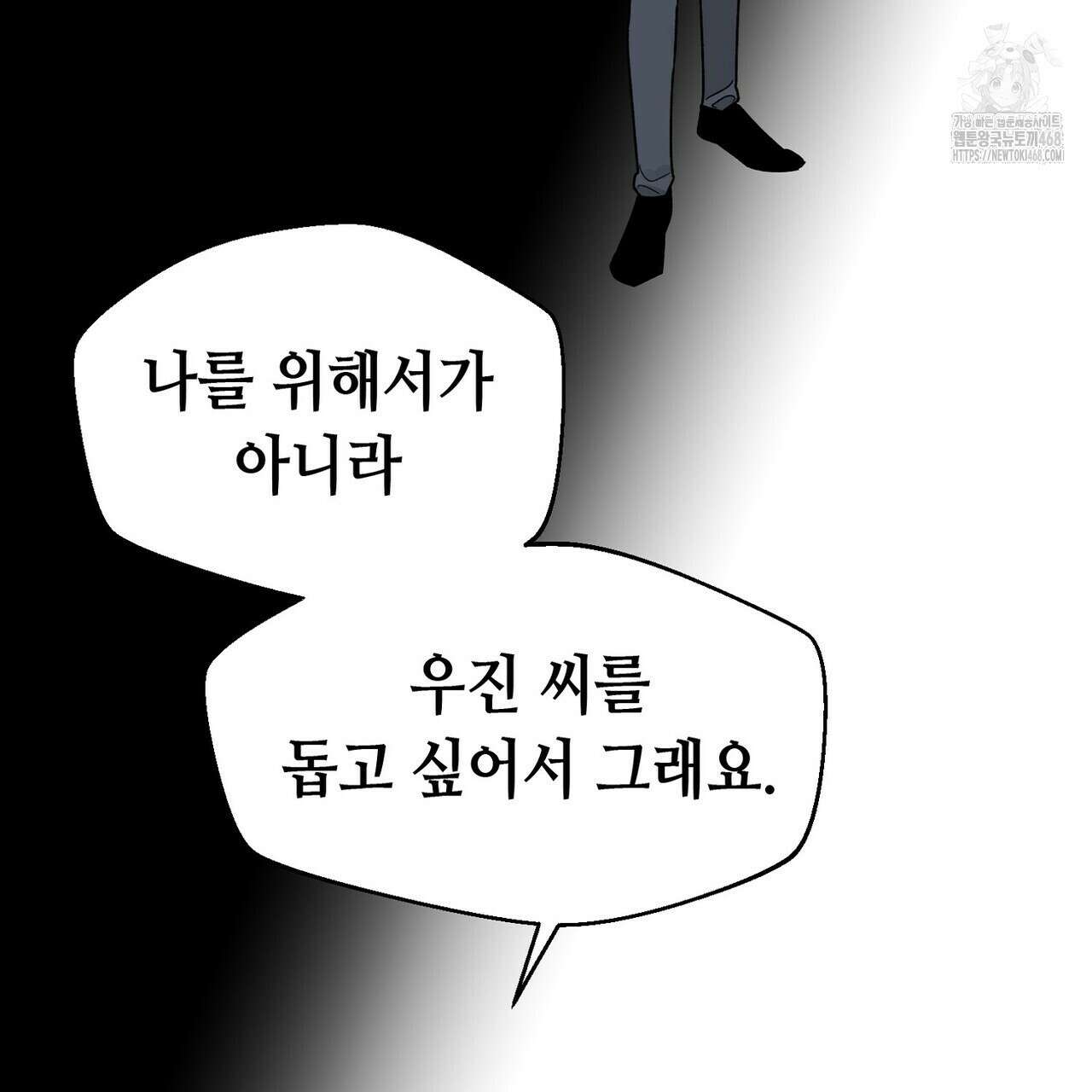 백일야화 94화 35