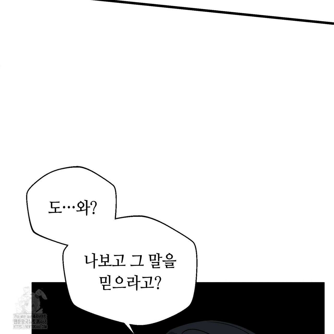 백일야화 94화 37