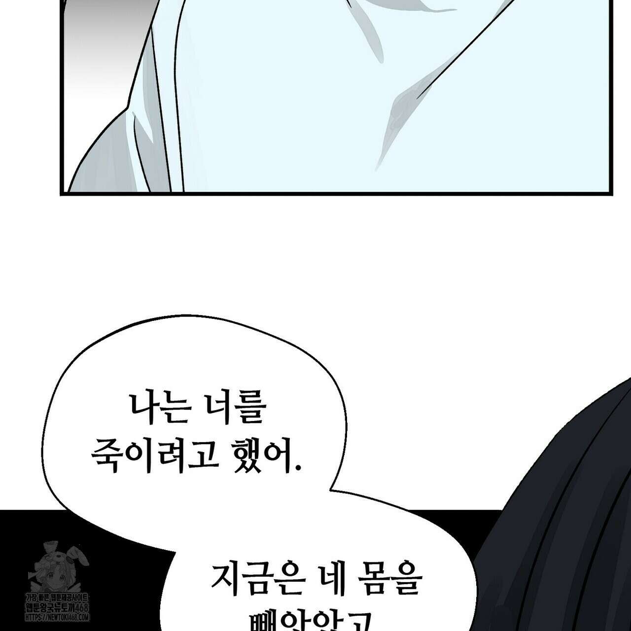 백일야화 94화 39