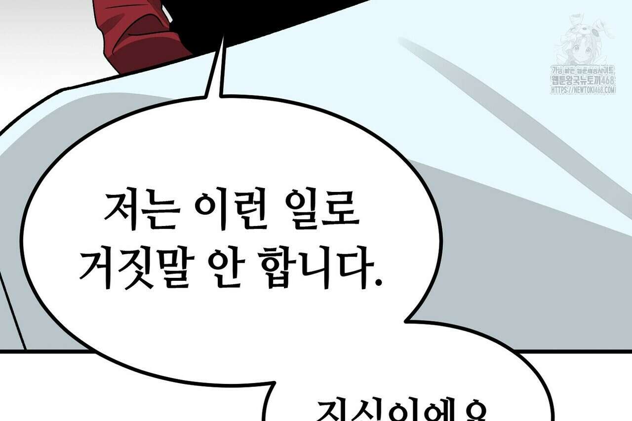 백일야화 94화 42