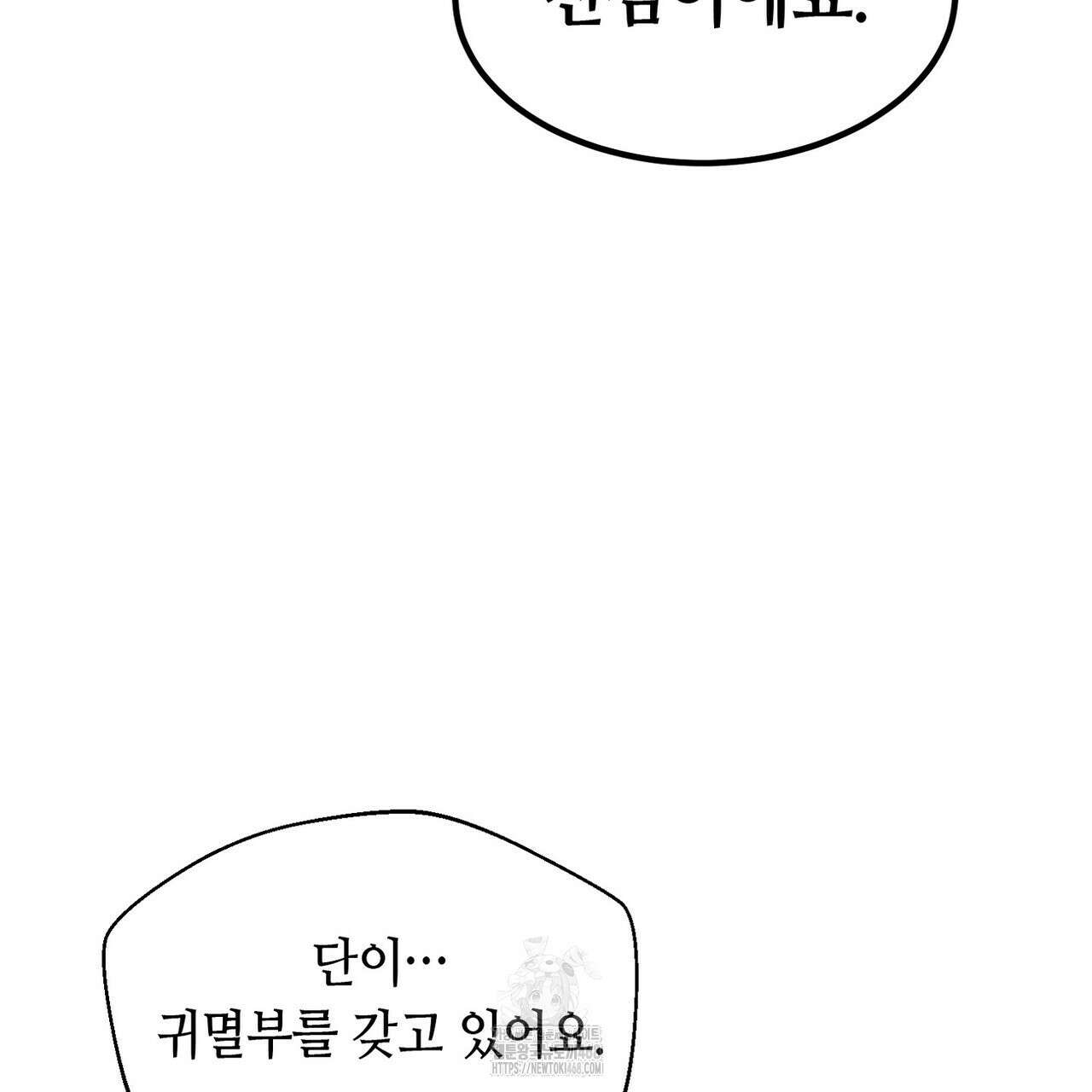 백일야화 94화 43