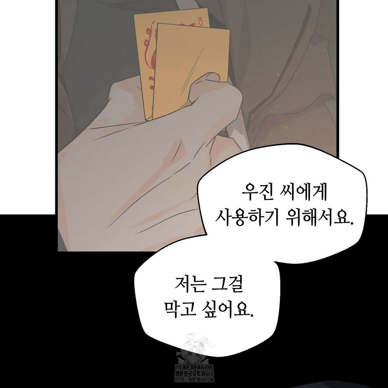 백일야화 94화 45