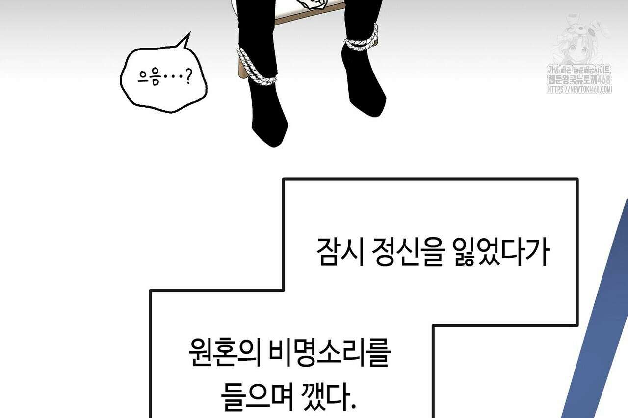 백일야화 94화 54