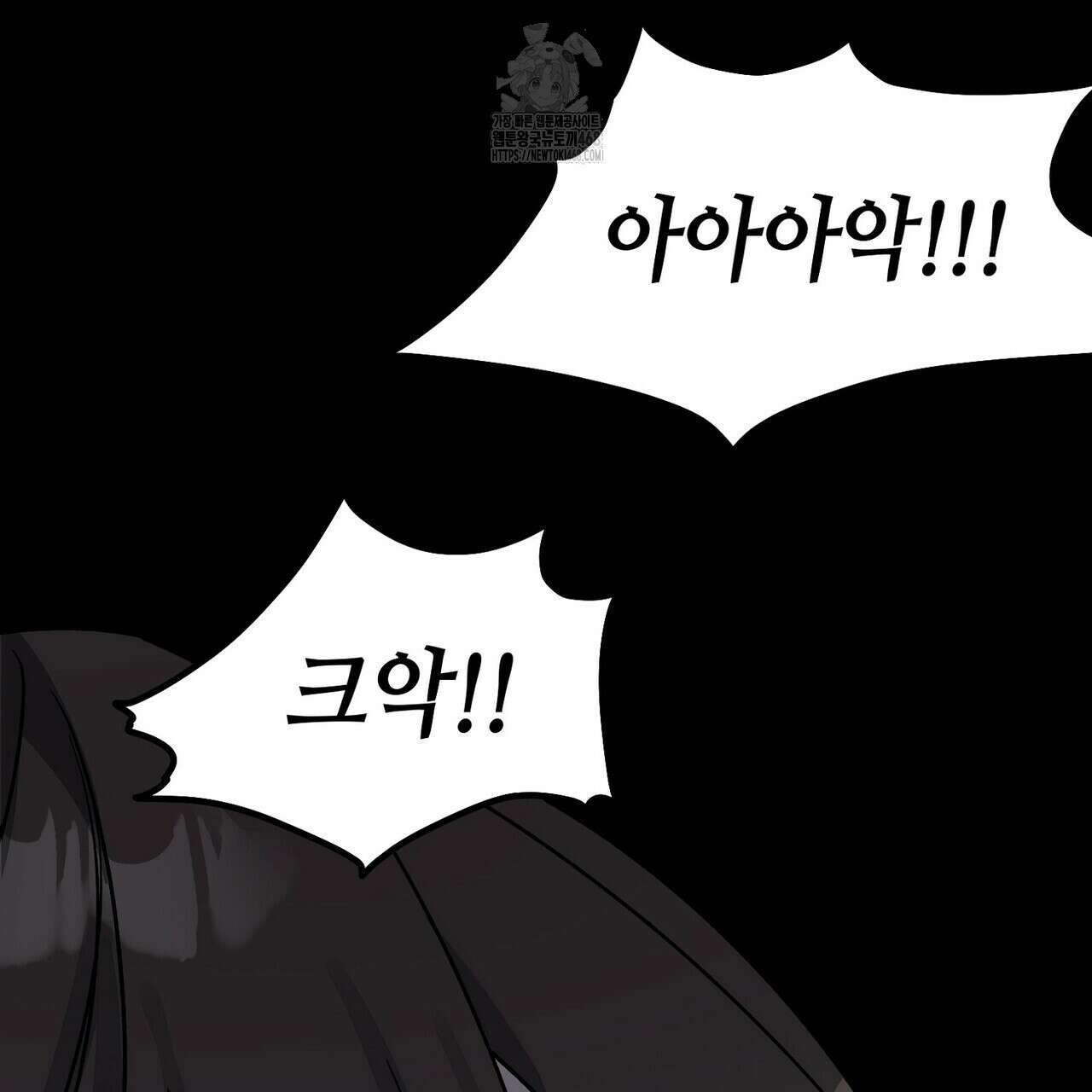 백일야화 94화 61