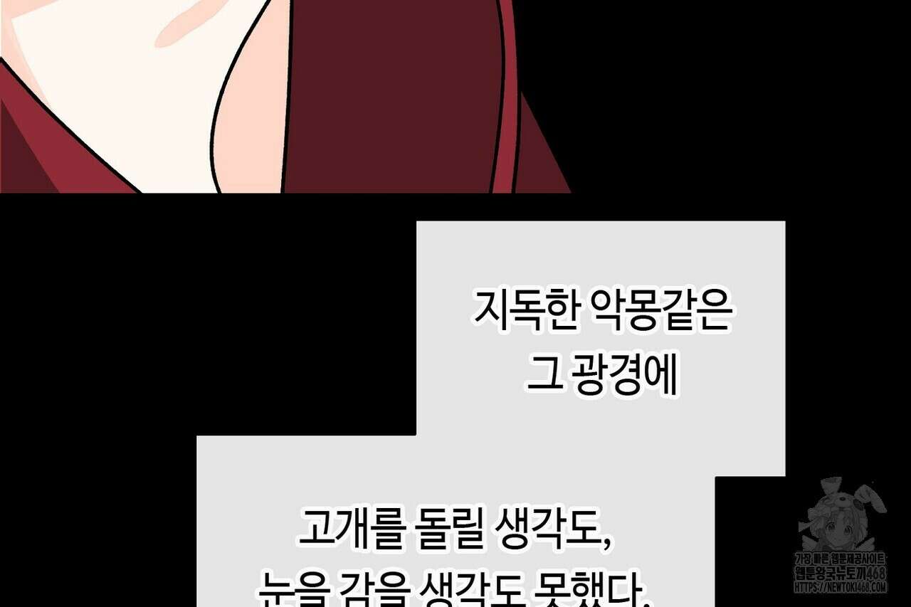 백일야화 94화 64