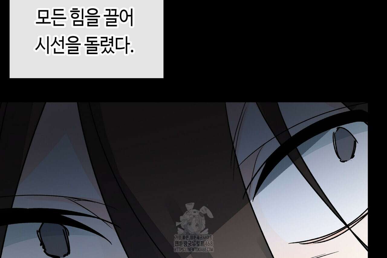 백일야화 94화 68