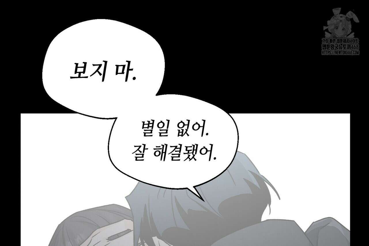 백일야화 94화 70