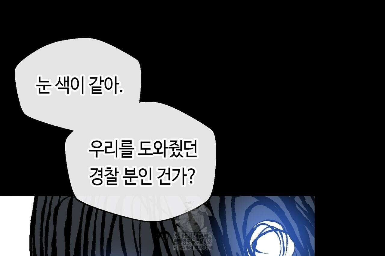 백일야화 94화 72