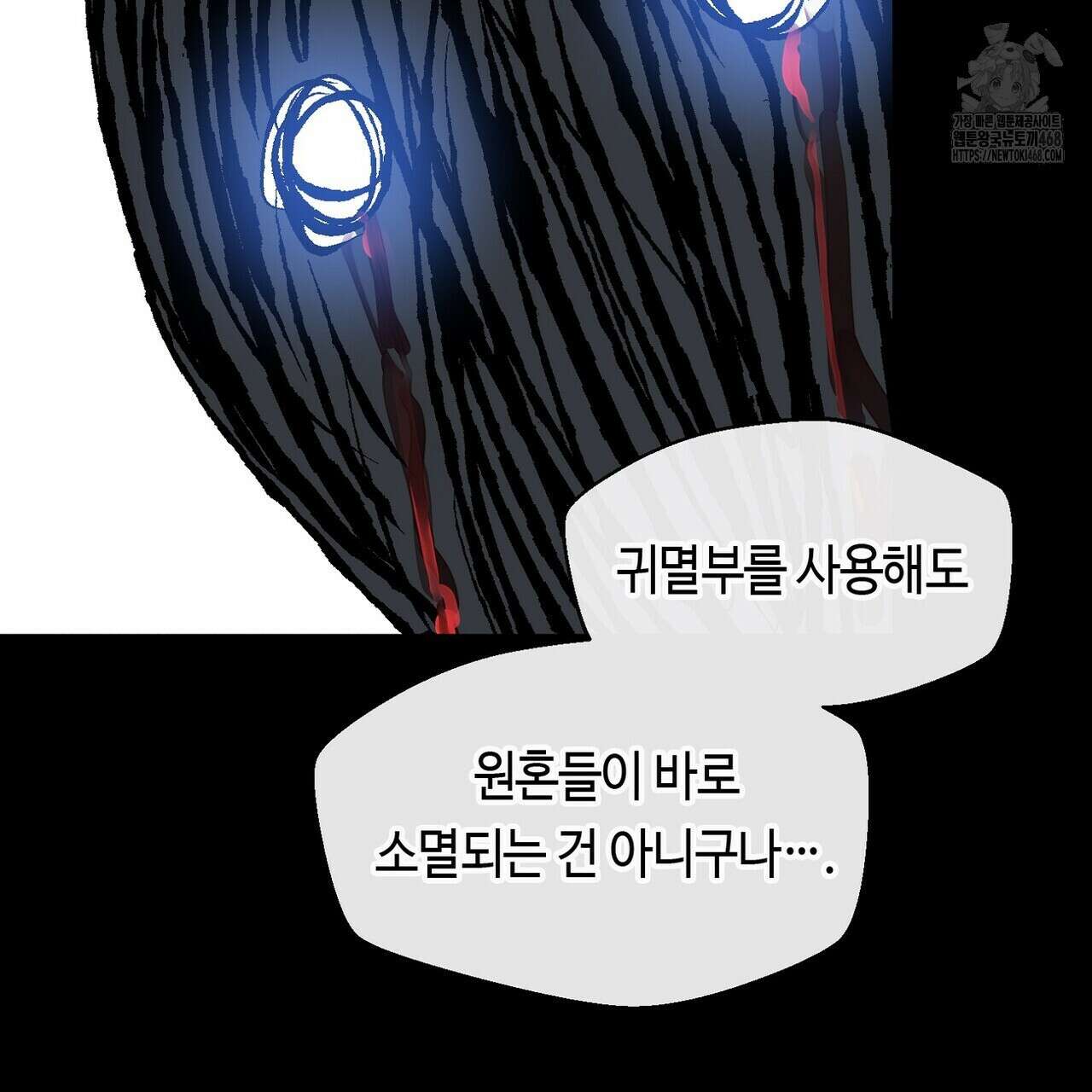 백일야화 94화 73