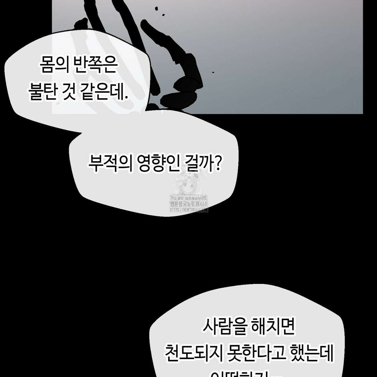 백일야화 94화 75