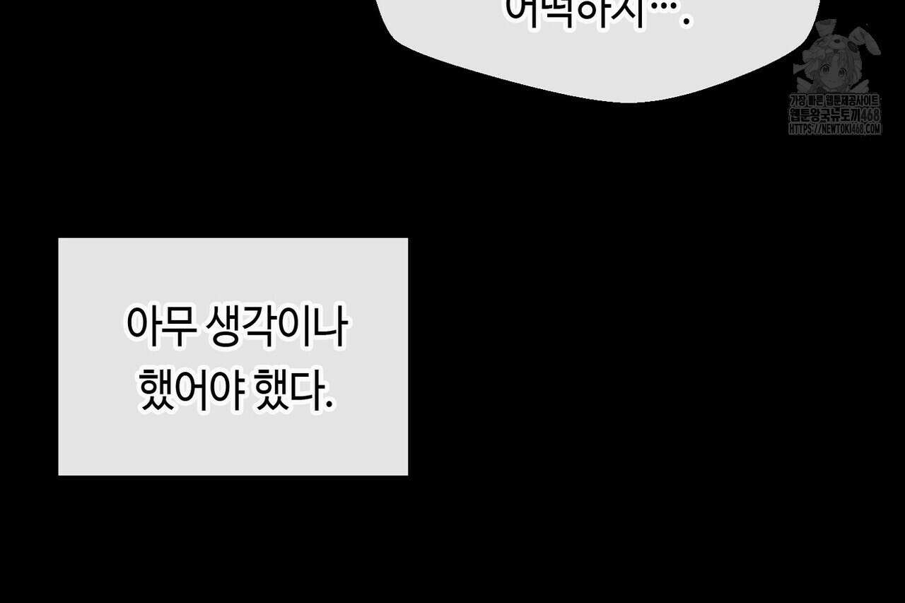 백일야화 94화 76