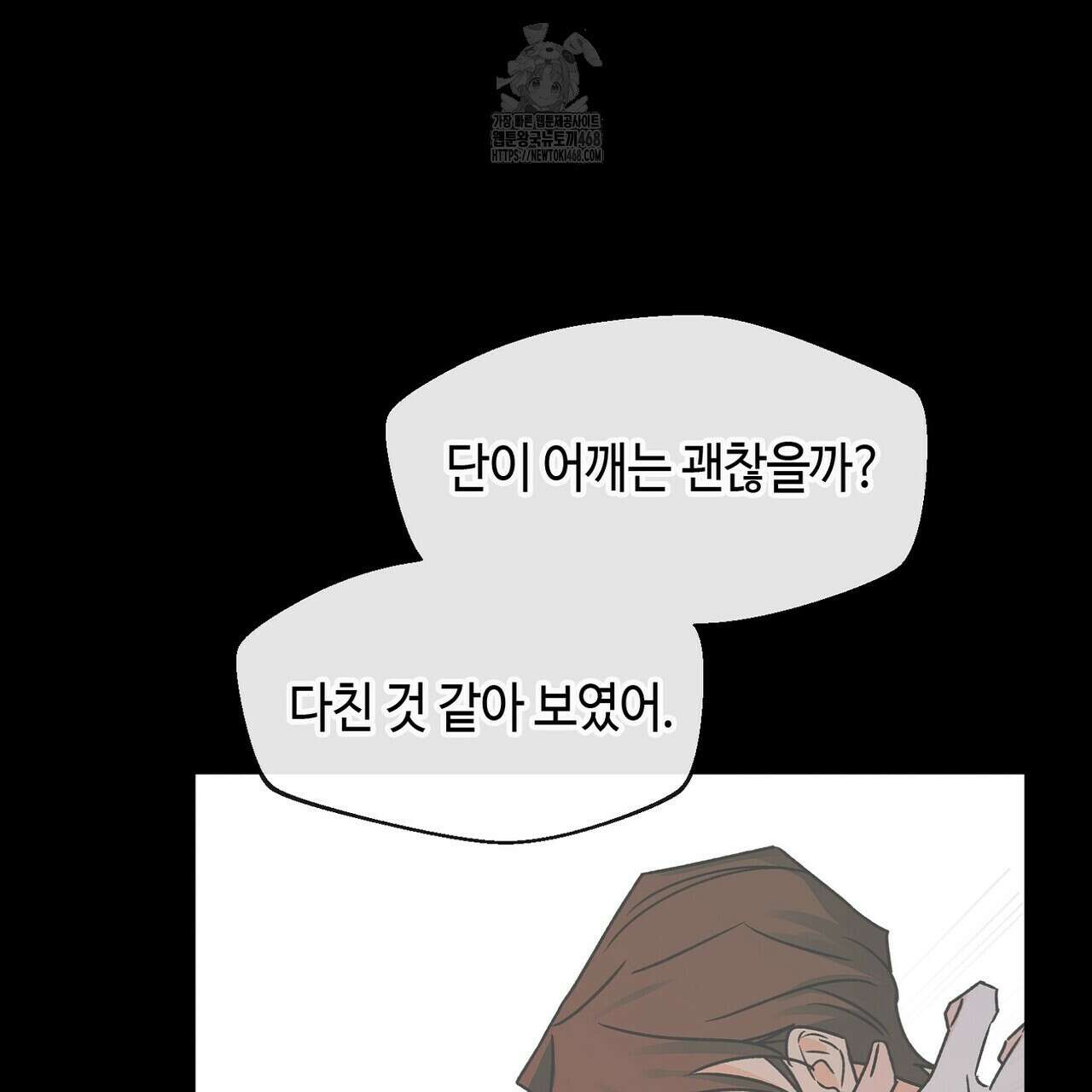 백일야화 94화 77