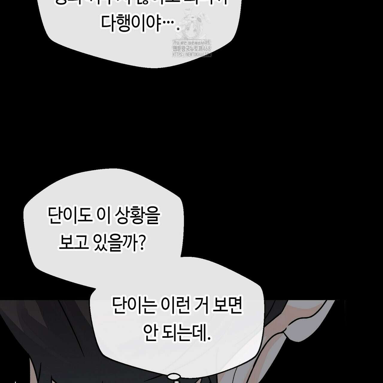 백일야화 94화 79