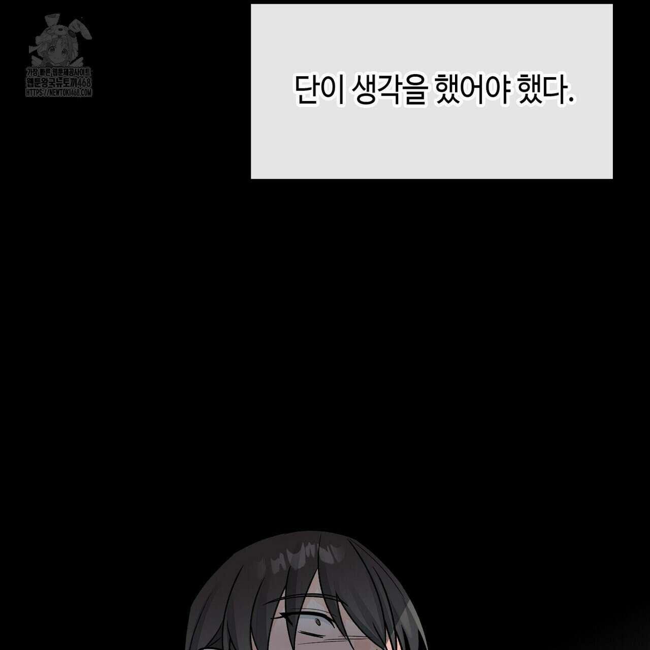 백일야화 94화 81