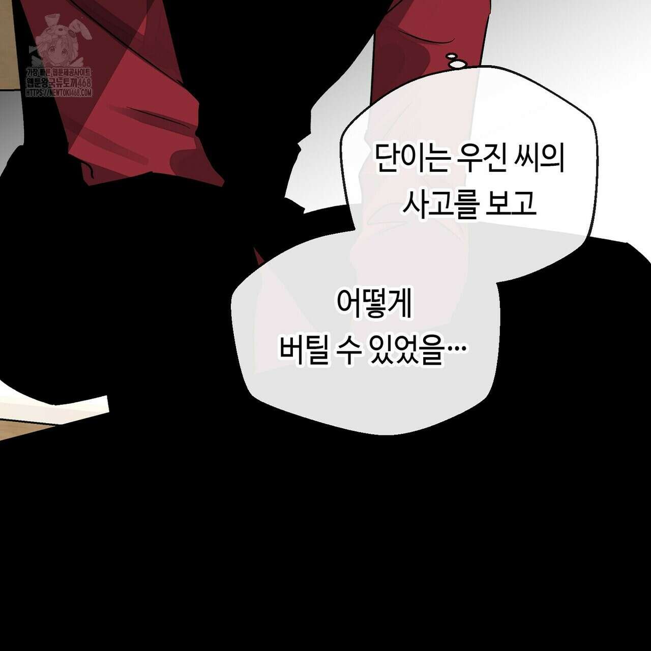 백일야화 94화 83