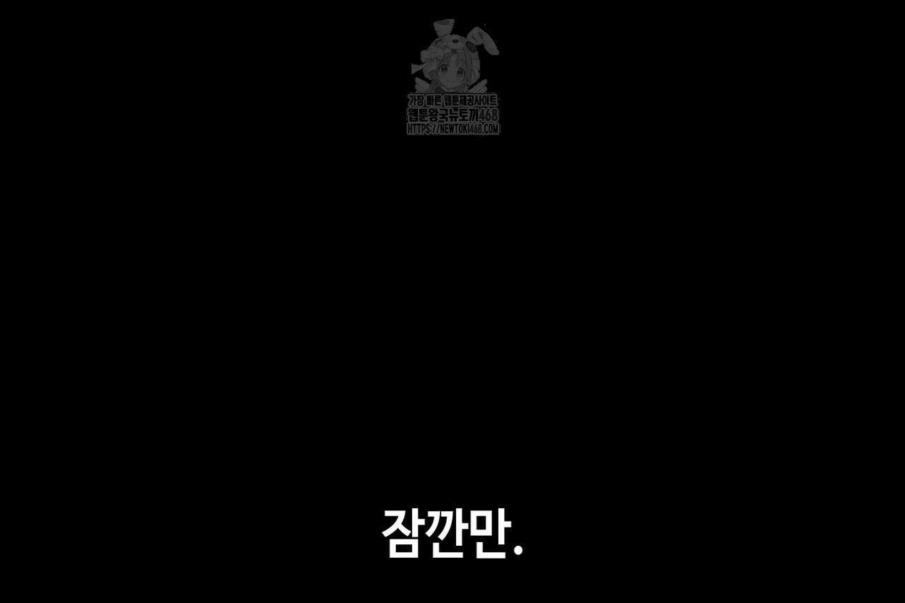 백일야화 94화 84