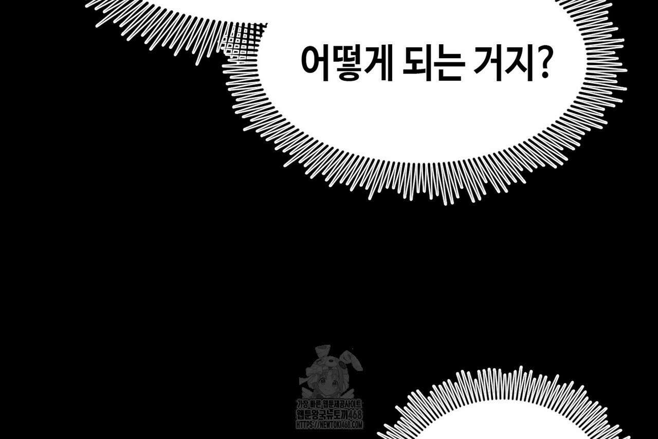백일야화 94화 88