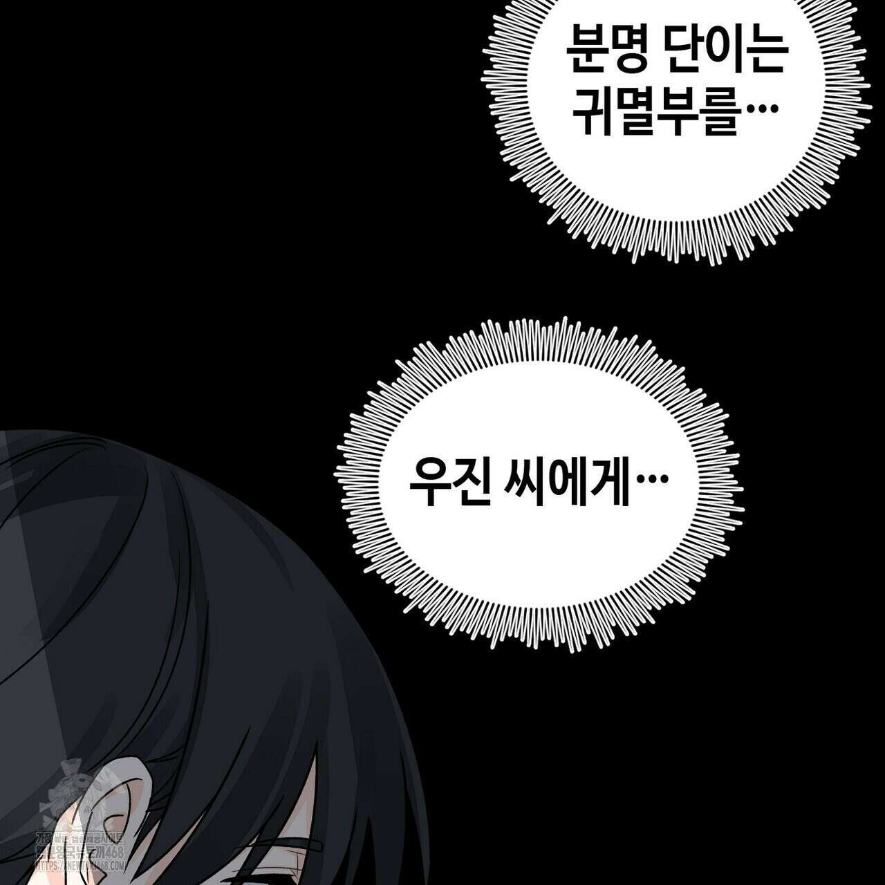 백일야화 94화 89