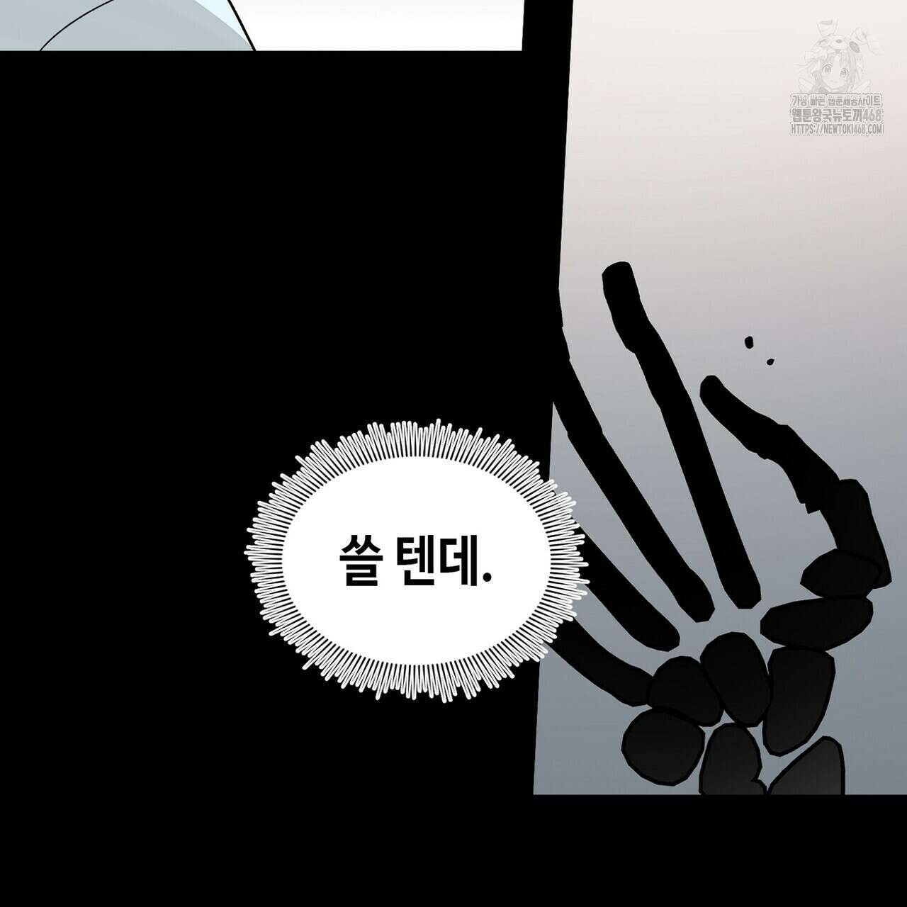 백일야화 94화 91